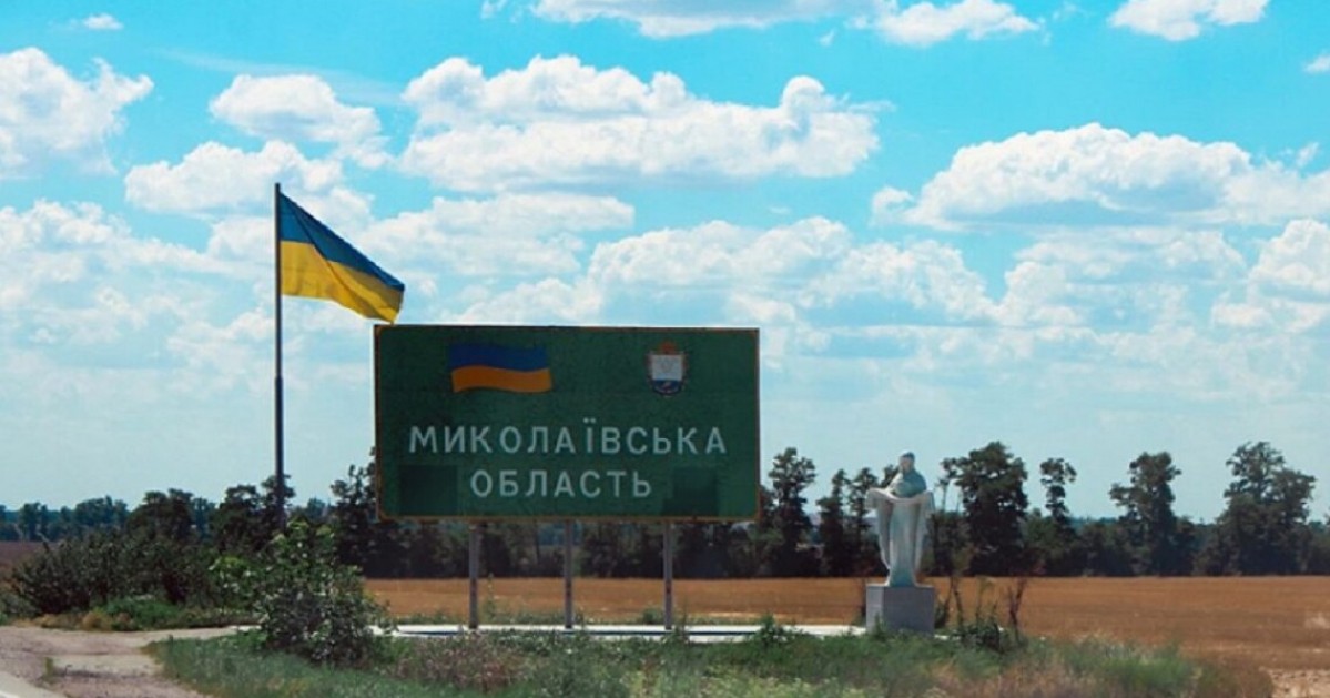 Миколаївська область 