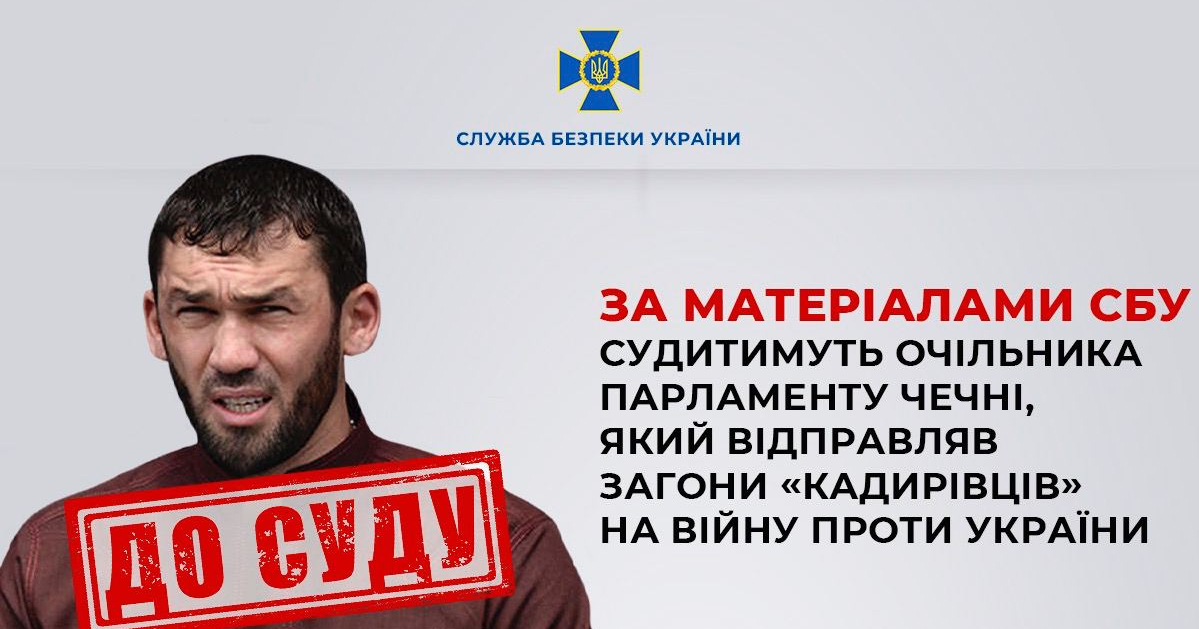 В Україні судитимуть очільника парламенту Чечні Магомеда Даудова 