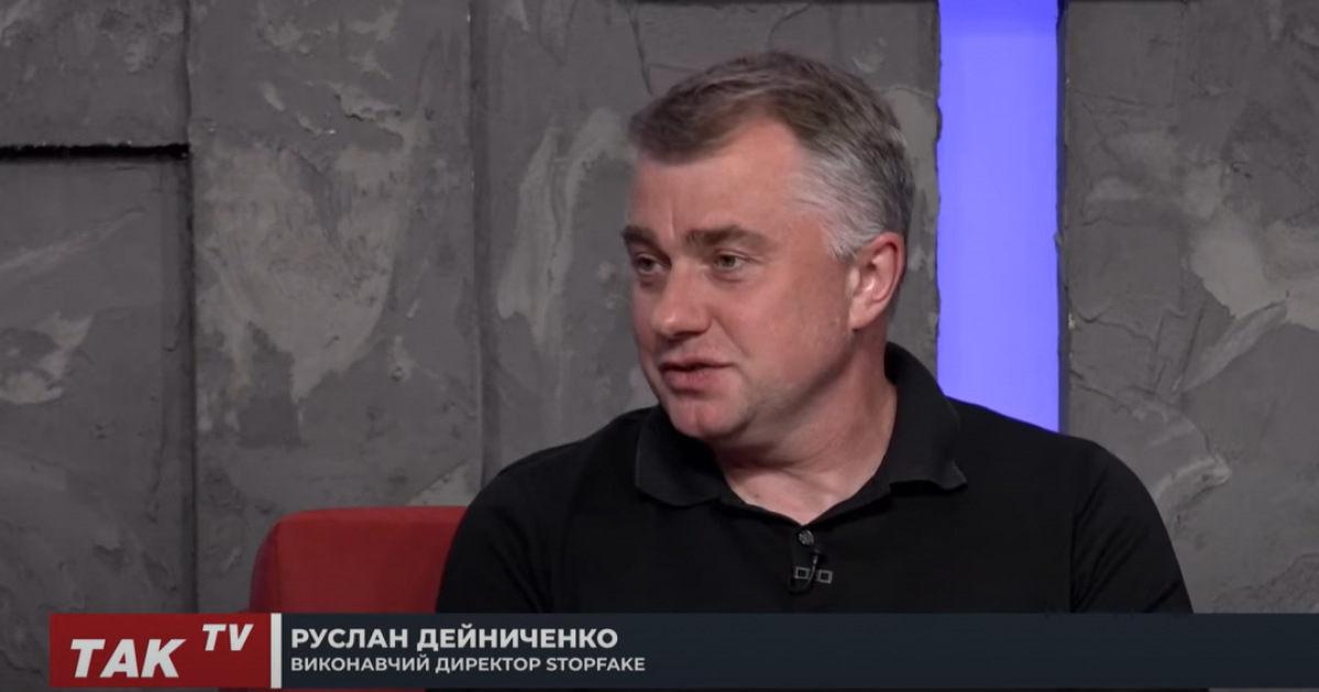 Руслан Дейниченко_1