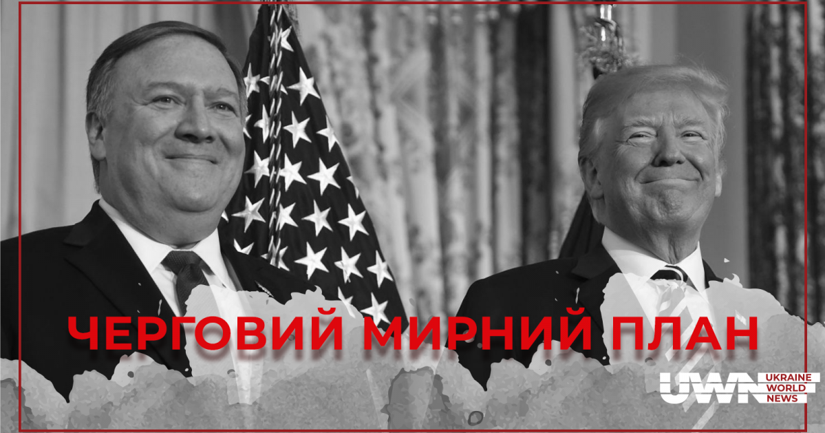 Помпео і Трамп на головну