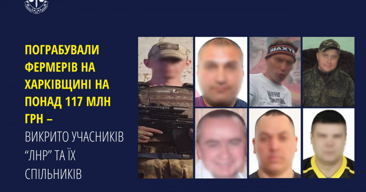 У справі про пограбування фермерів на Харківщині оголошено підозру сімом учасникам ЛНР